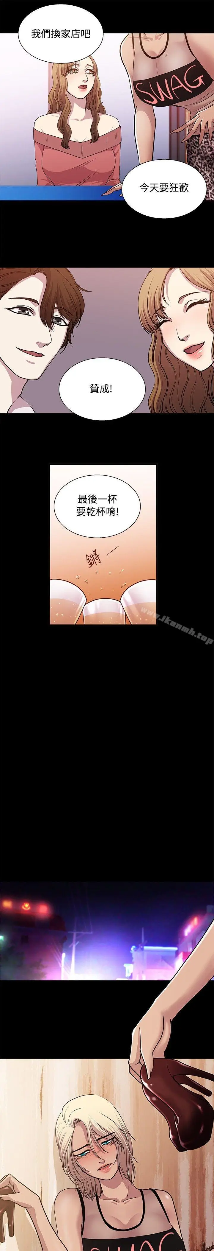 漫画《赞助者》第21话第3张图