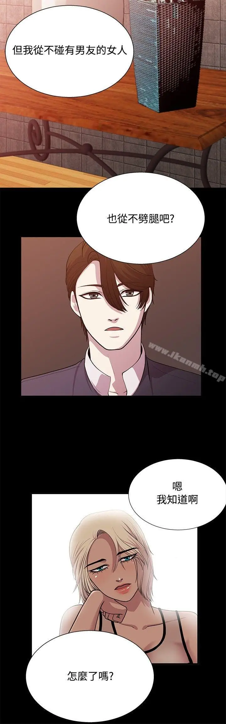 漫画《赞助者》第21话第6张图