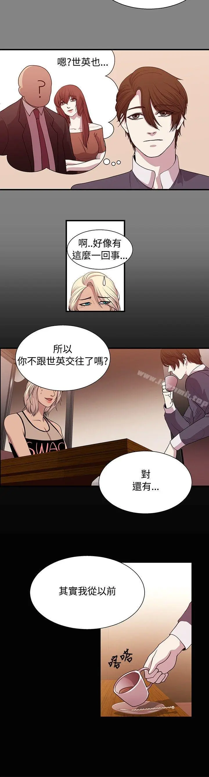 漫画《赞助者》第21话第8张图