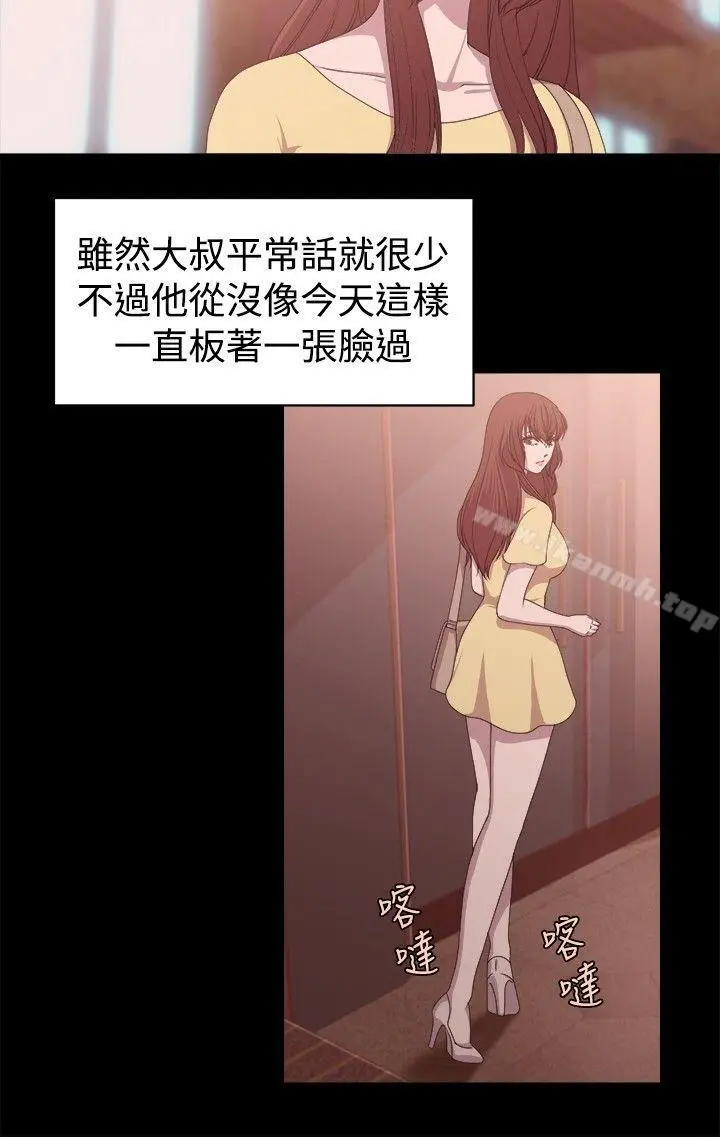 漫画《赞助者》第9话第2张图