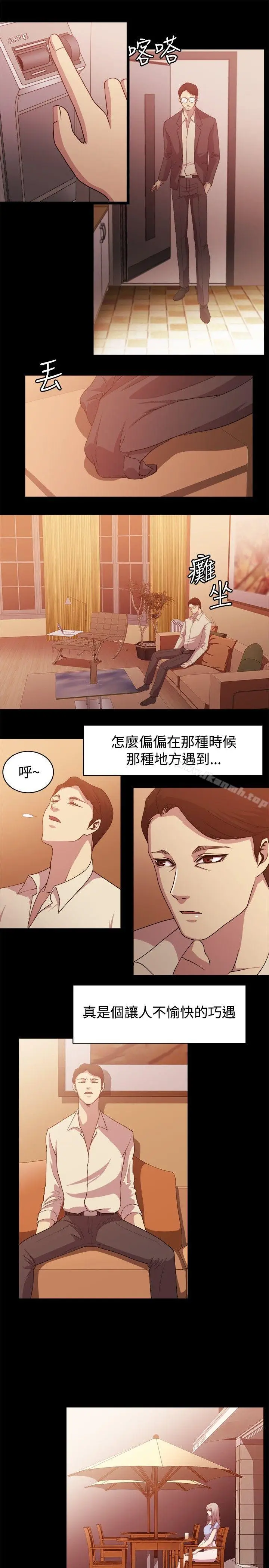漫画《赞助者》第9话第3张图