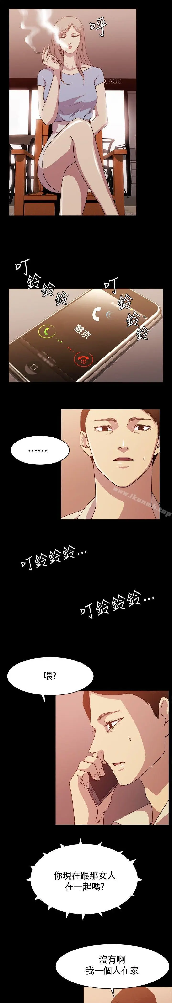 漫画《赞助者》第9话第5张图