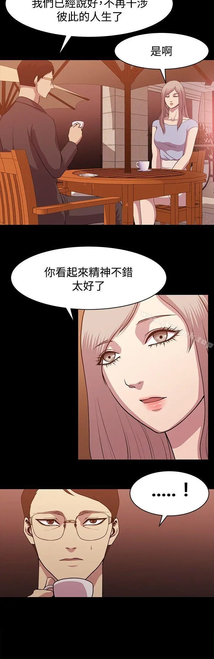漫画《赞助者》第9话第8张图