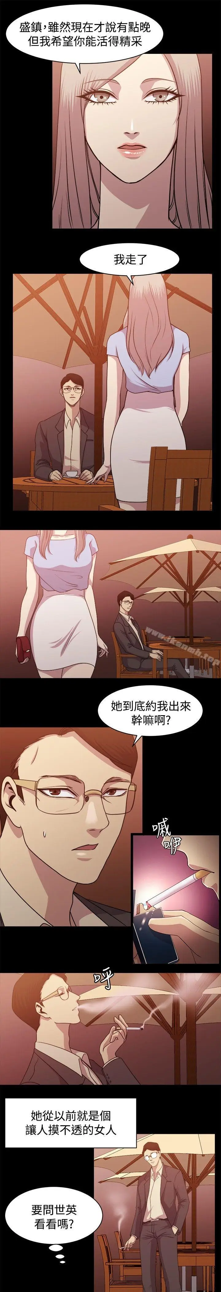 漫画《赞助者》第9话第9张图