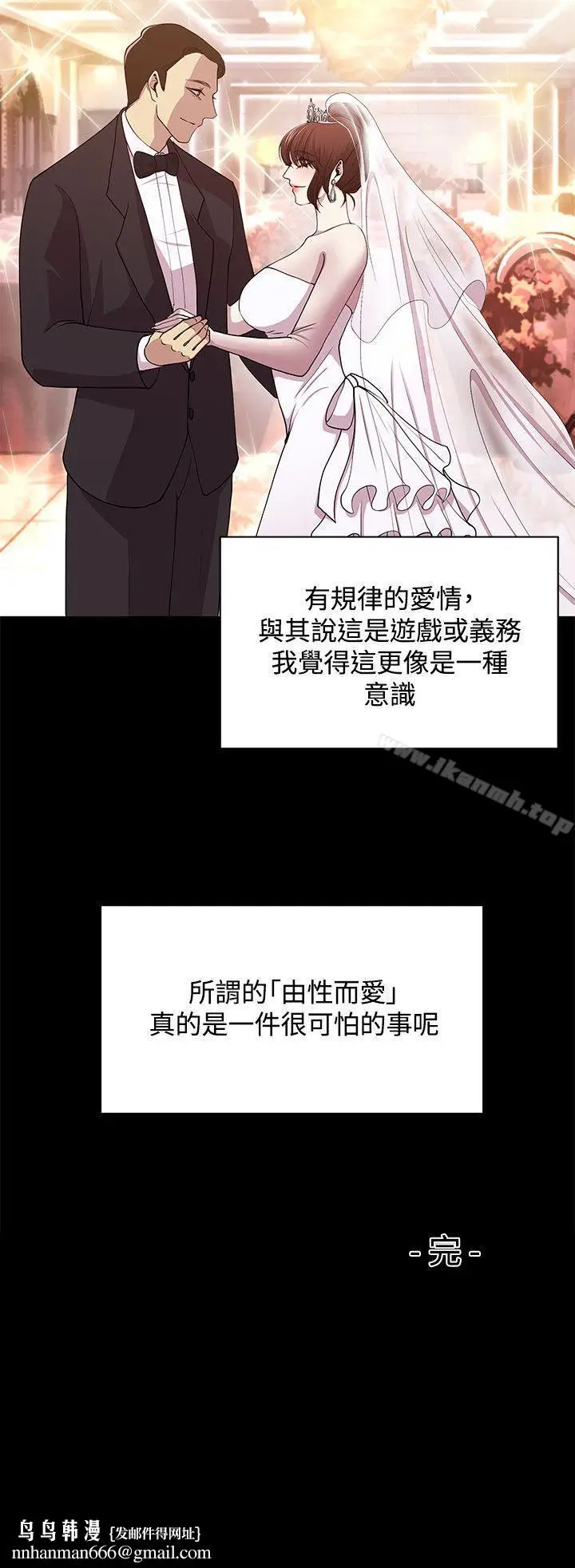 漫画《赞助者》最终话第12张图