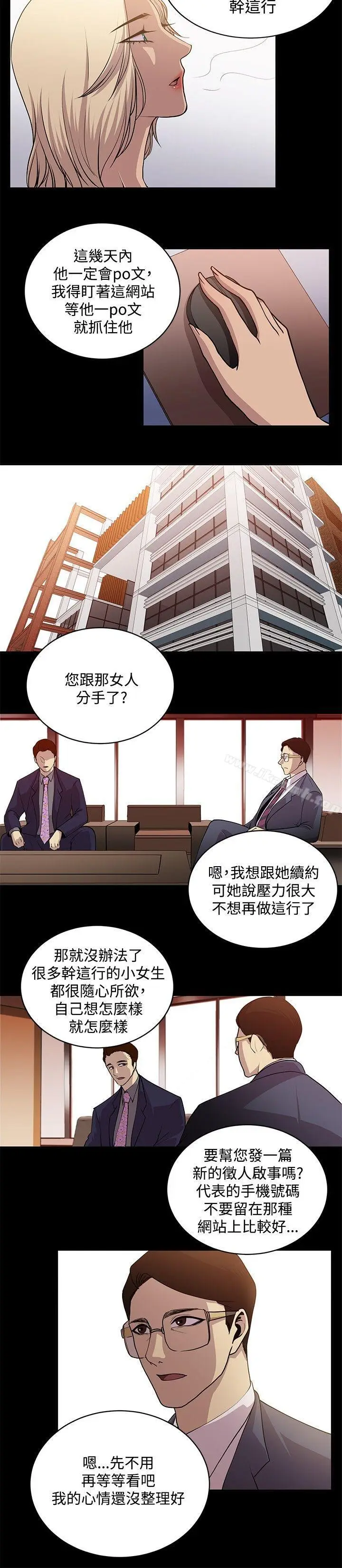 漫画《赞助者》最终话第2张图