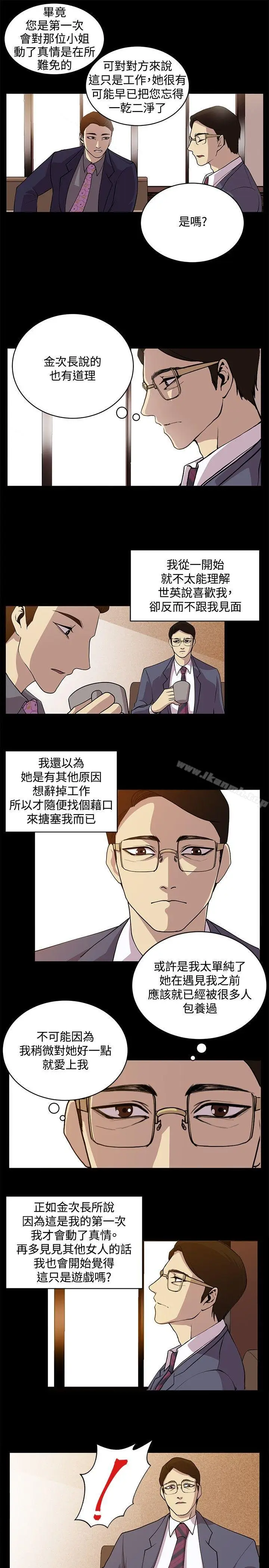 漫画《赞助者》最终话第3张图