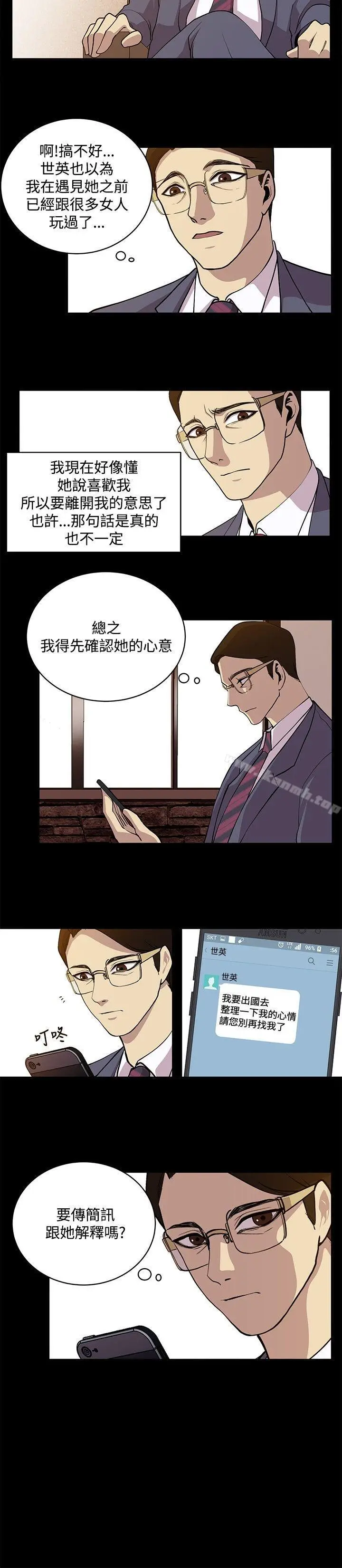 漫画《赞助者》最终话第4张图