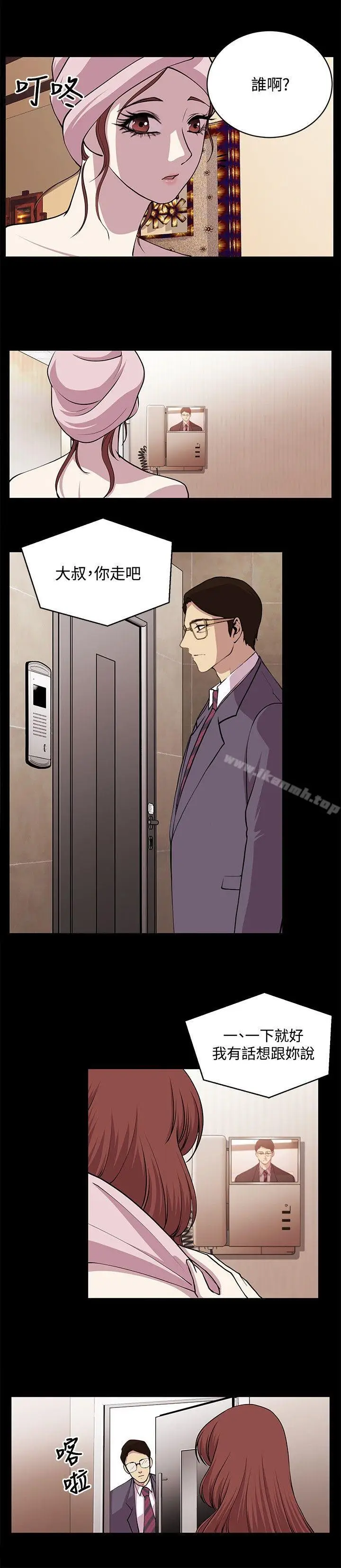 漫画《赞助者》最终话第6张图