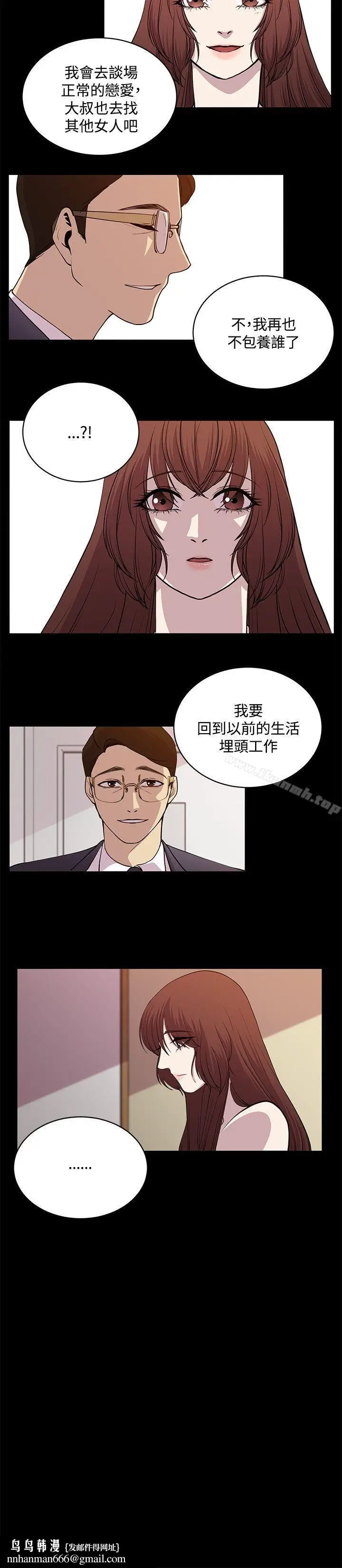 漫画《赞助者》最终话第8张图