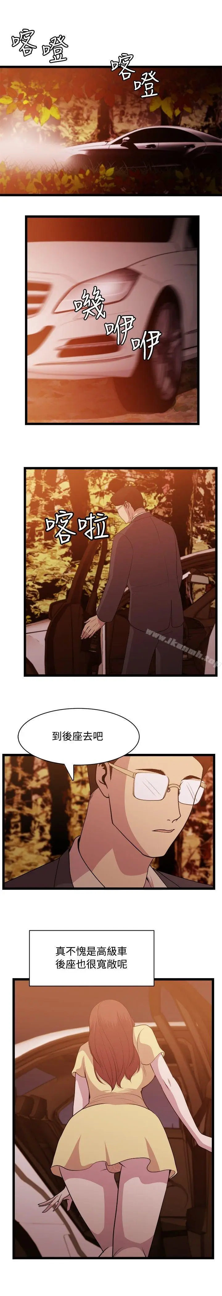 漫画《赞助者》第7话第15张图