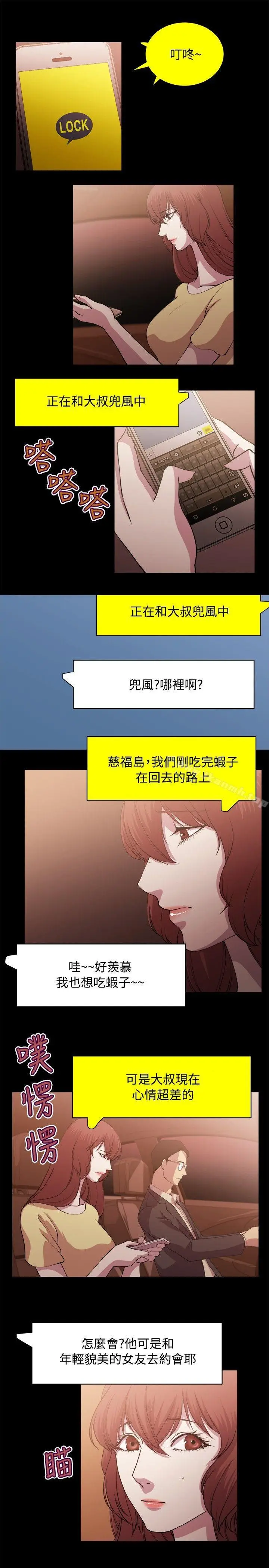 漫画《赞助者》第7话第9张图