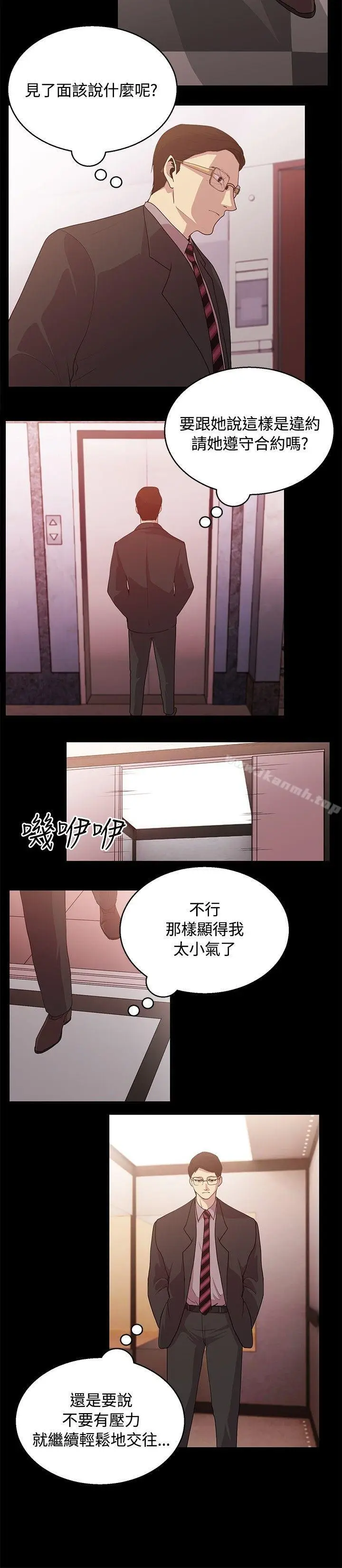漫画《赞助者》第25话第10张图