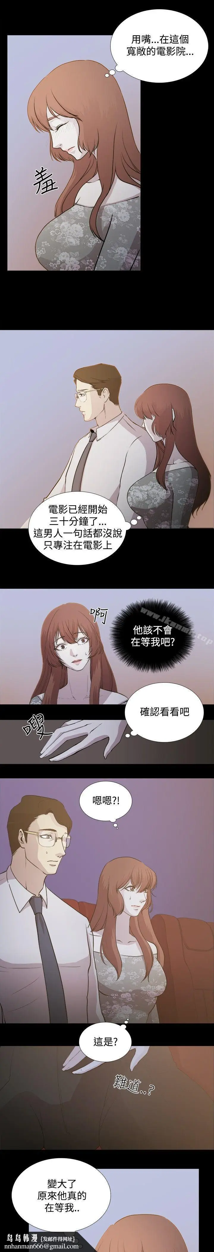 漫画《赞助者》第2话第11张图