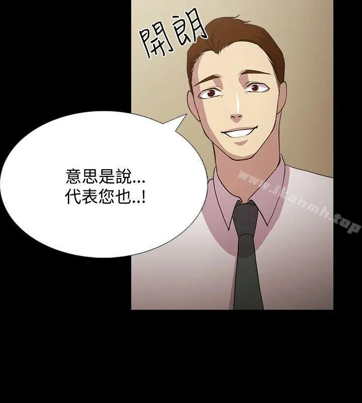 漫画《赞助者》第2话第4张图