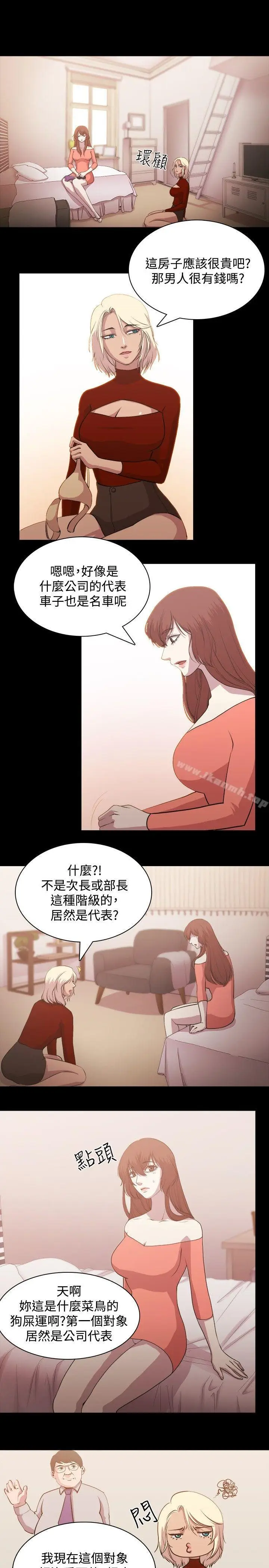 漫画《赞助者》第2话第5张图