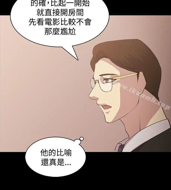 漫画《赞助者》第2话第8张图
