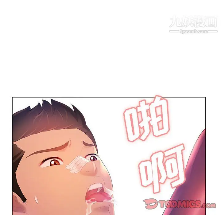 漫画《那男人的魔性嗓音》第14话第102张图