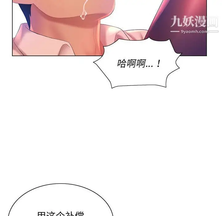 漫画《那男人的魔性嗓音》第14话第103张图