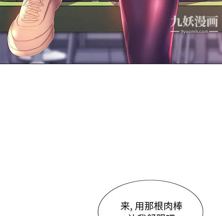 漫画《那男人的魔性嗓音》第14话第107张图