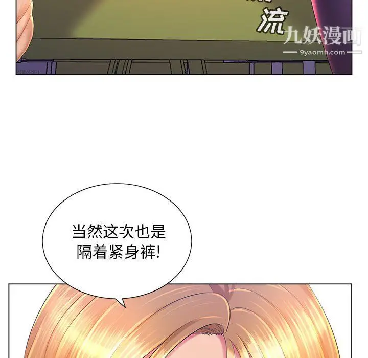 漫画《那男人的魔性嗓音》第14话第109张图