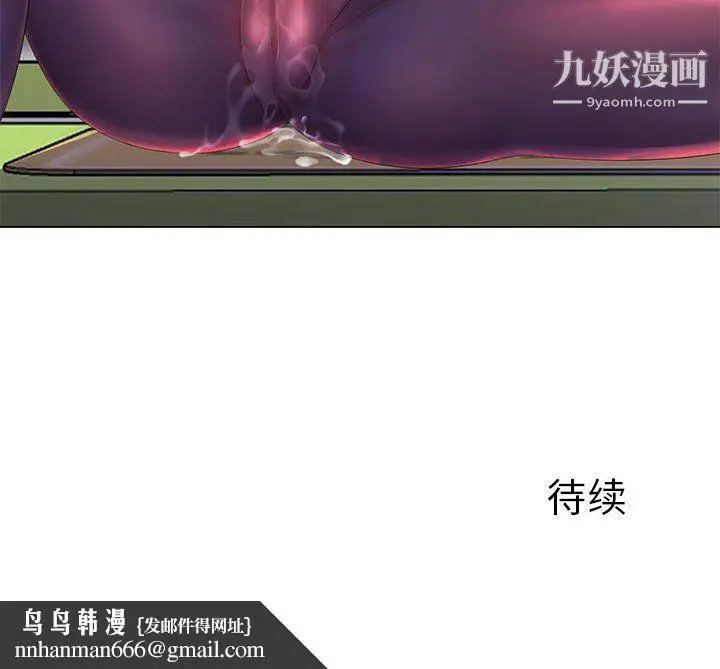 漫画《那男人的魔性嗓音》第14话第114张图