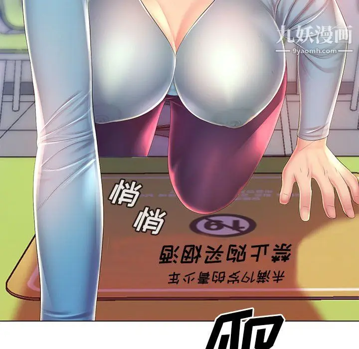 漫画《那男人的魔性嗓音》第14话第15张图