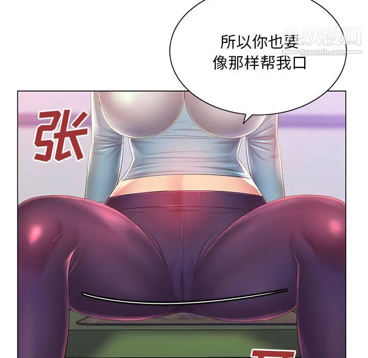 漫画《那男人的魔性嗓音》第14话第19张图