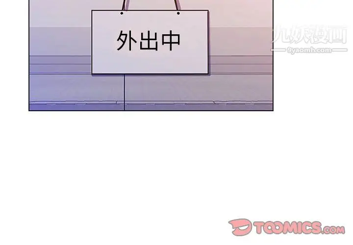 漫画《那男人的魔性嗓音》第14话第2张图