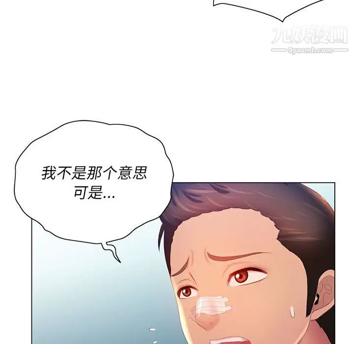 漫画《那男人的魔性嗓音》第14话第28张图