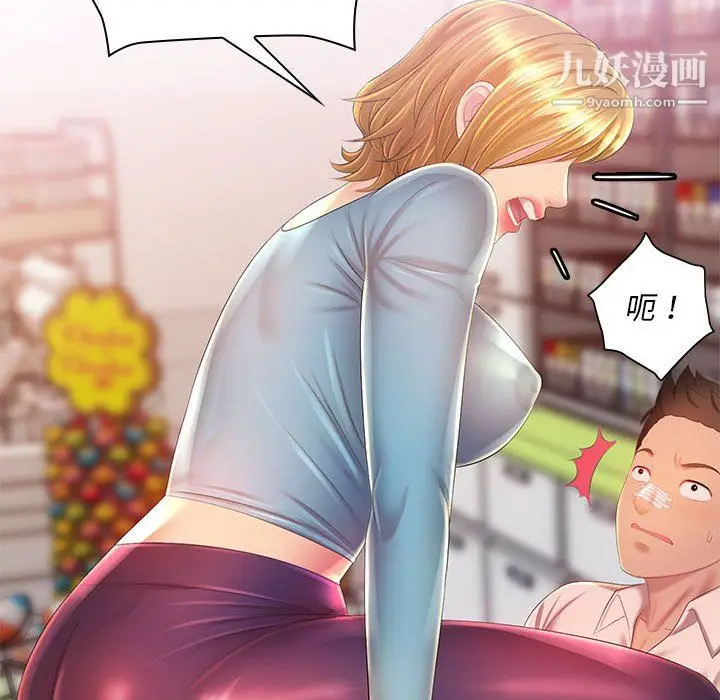 漫画《那男人的魔性嗓音》第14话第30张图