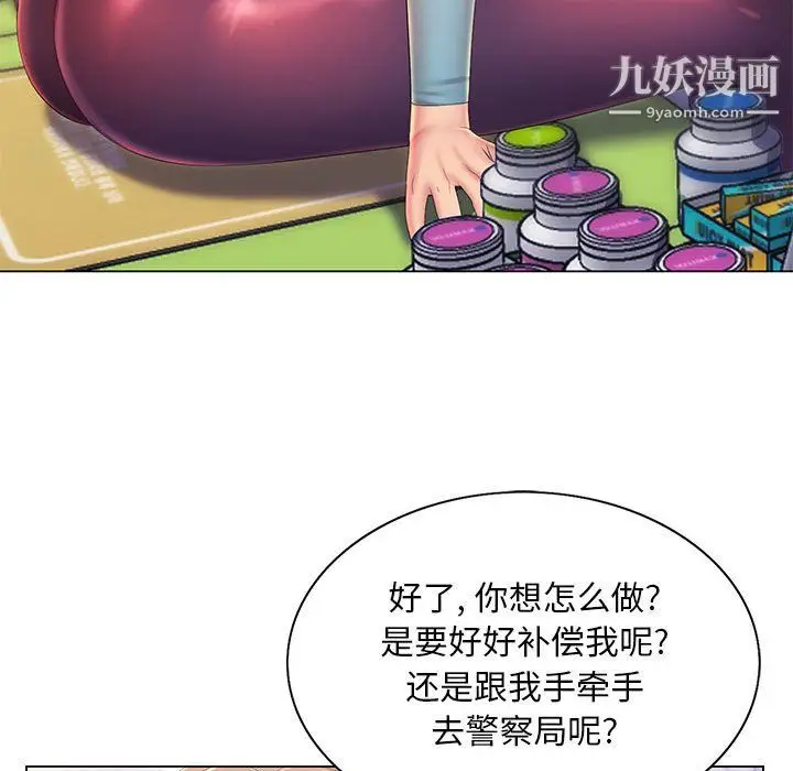 漫画《那男人的魔性嗓音》第14话第31张图
