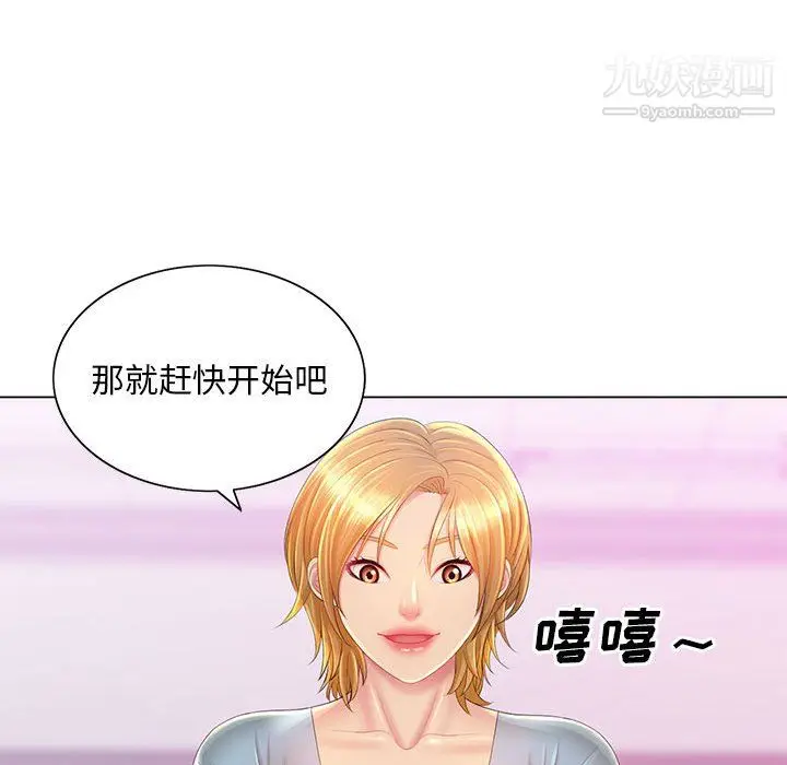 漫画《那男人的魔性嗓音》第14话第36张图