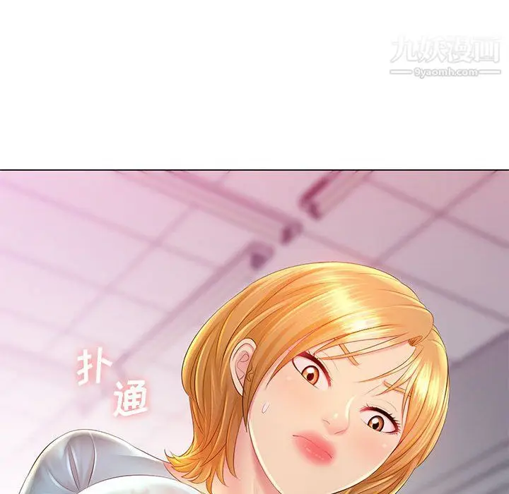 漫画《那男人的魔性嗓音》第14话第40张图