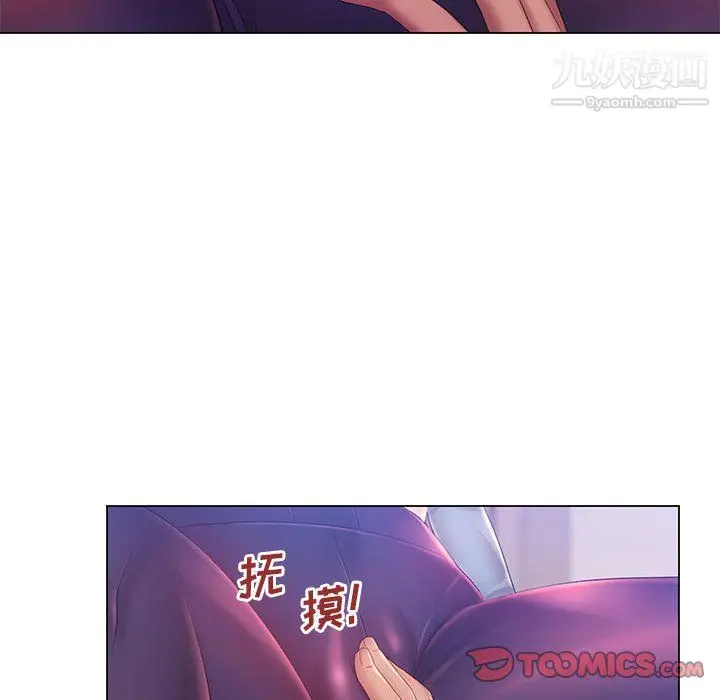 漫画《那男人的魔性嗓音》第14话第42张图