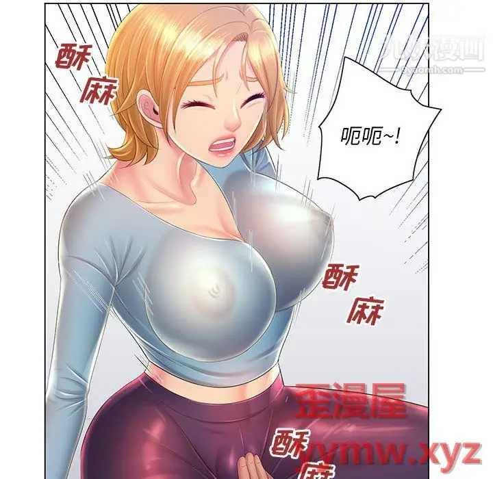 漫画《那男人的魔性嗓音》第14话第44张图