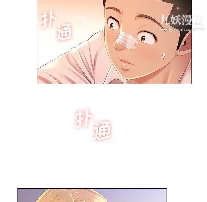 漫画《那男人的魔性嗓音》第14话第46张图