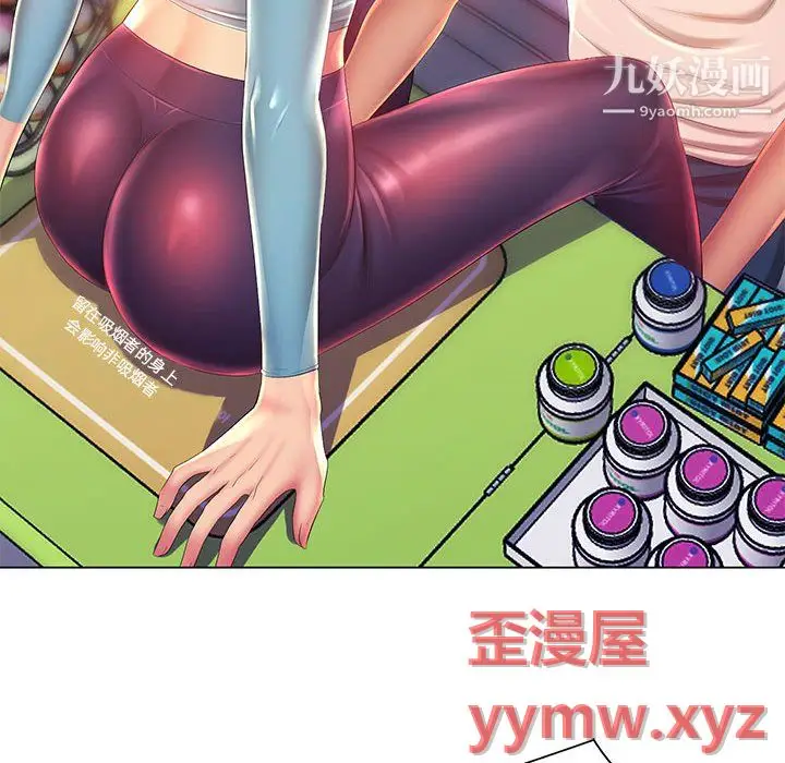 漫画《那男人的魔性嗓音》第14话第49张图