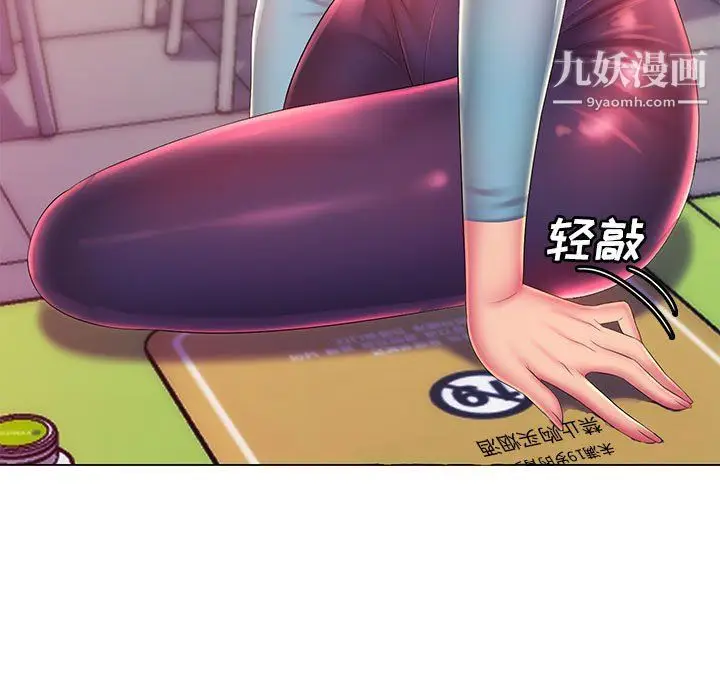 漫画《那男人的魔性嗓音》第14话第5张图