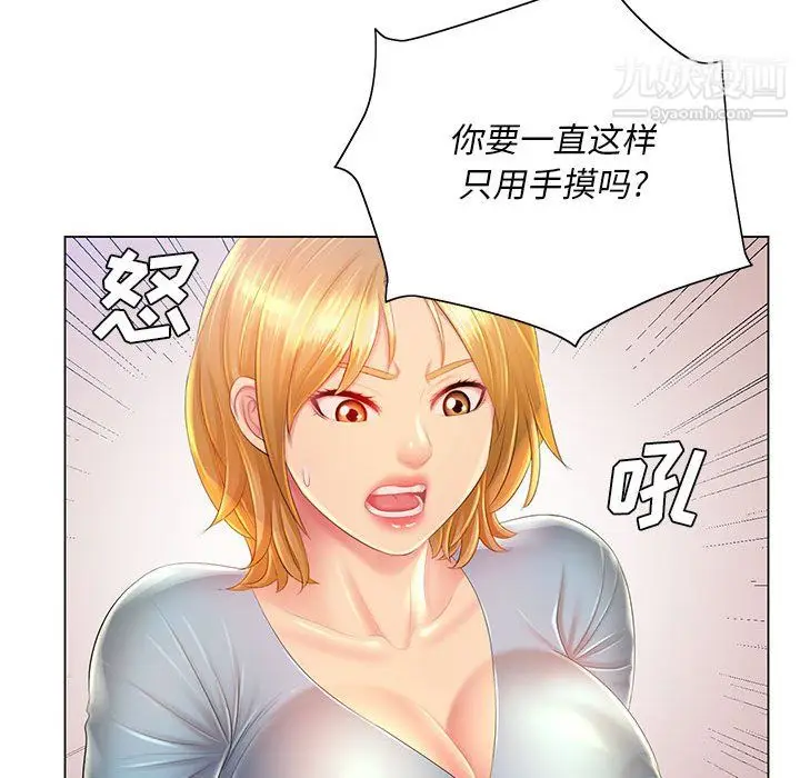 漫画《那男人的魔性嗓音》第14话第50张图