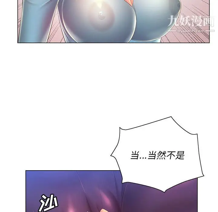 漫画《那男人的魔性嗓音》第14话第51张图
