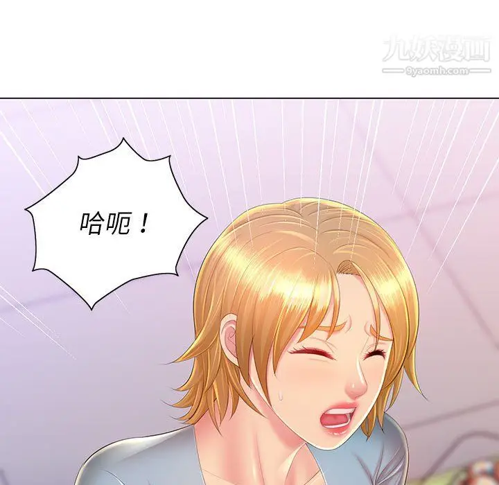漫画《那男人的魔性嗓音》第14话第53张图