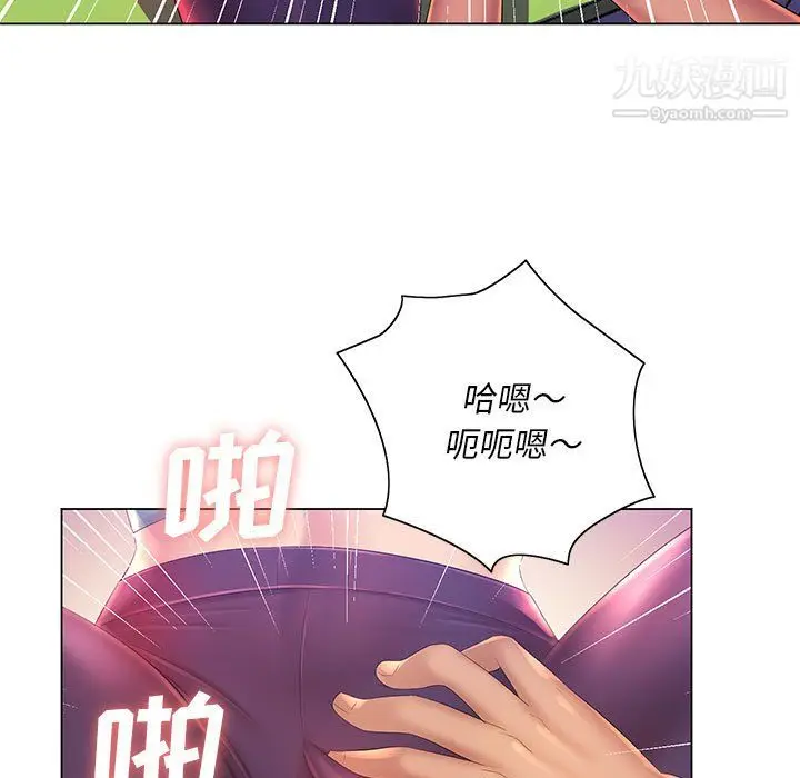 漫画《那男人的魔性嗓音》第14话第55张图