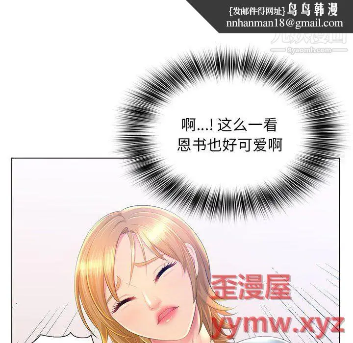 漫画《那男人的魔性嗓音》第14话第58张图