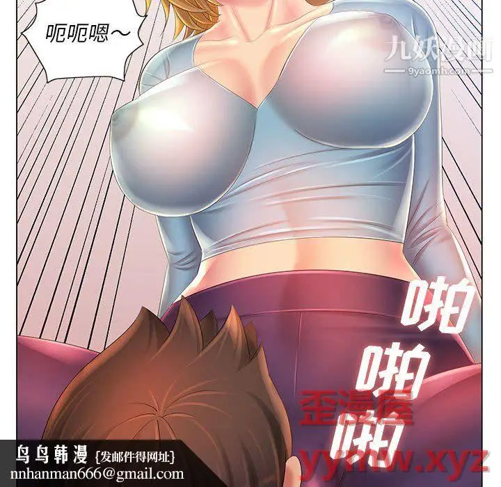 漫画《那男人的魔性嗓音》第14话第59张图
