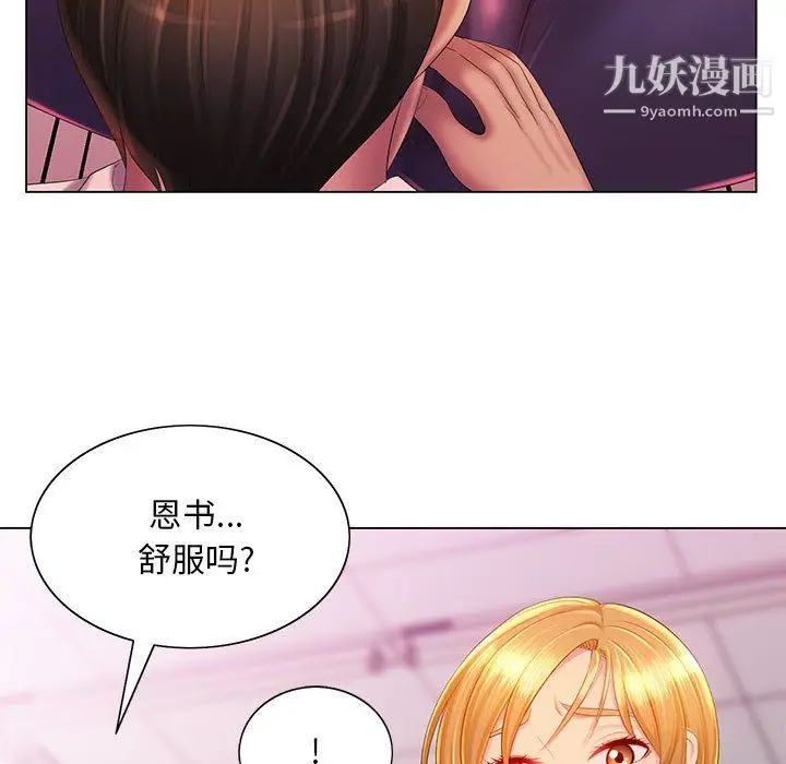 漫画《那男人的魔性嗓音》第14话第60张图