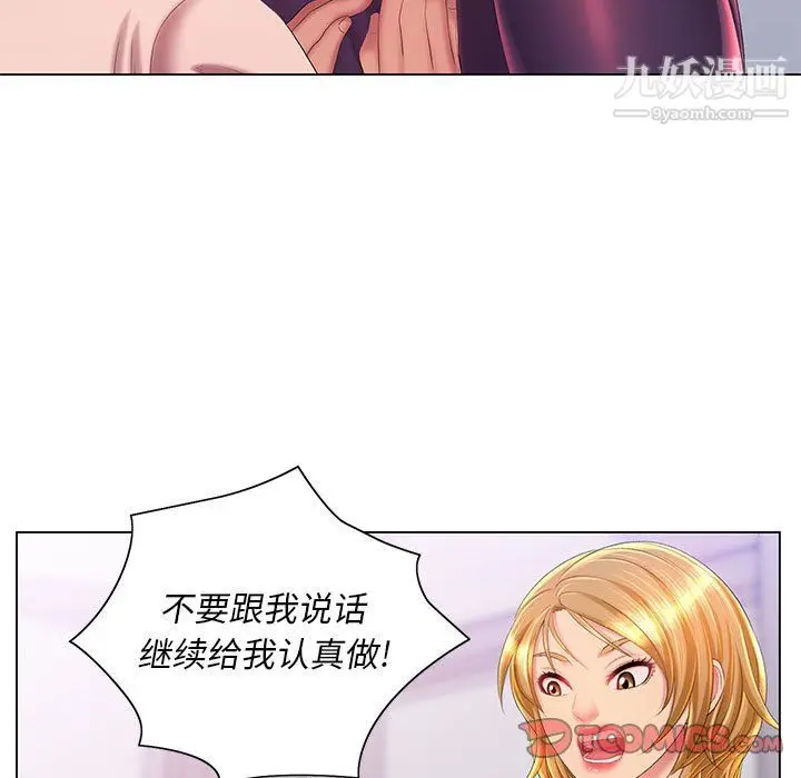 漫画《那男人的魔性嗓音》第14话第62张图
