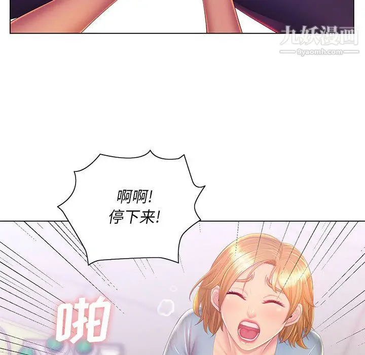 漫画《那男人的魔性嗓音》第14话第67张图