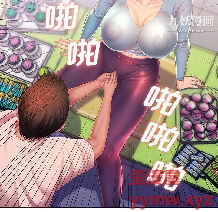 漫画《那男人的魔性嗓音》第14话第68张图