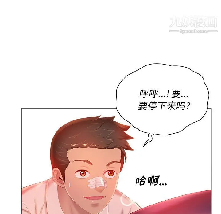漫画《那男人的魔性嗓音》第14话第69张图
